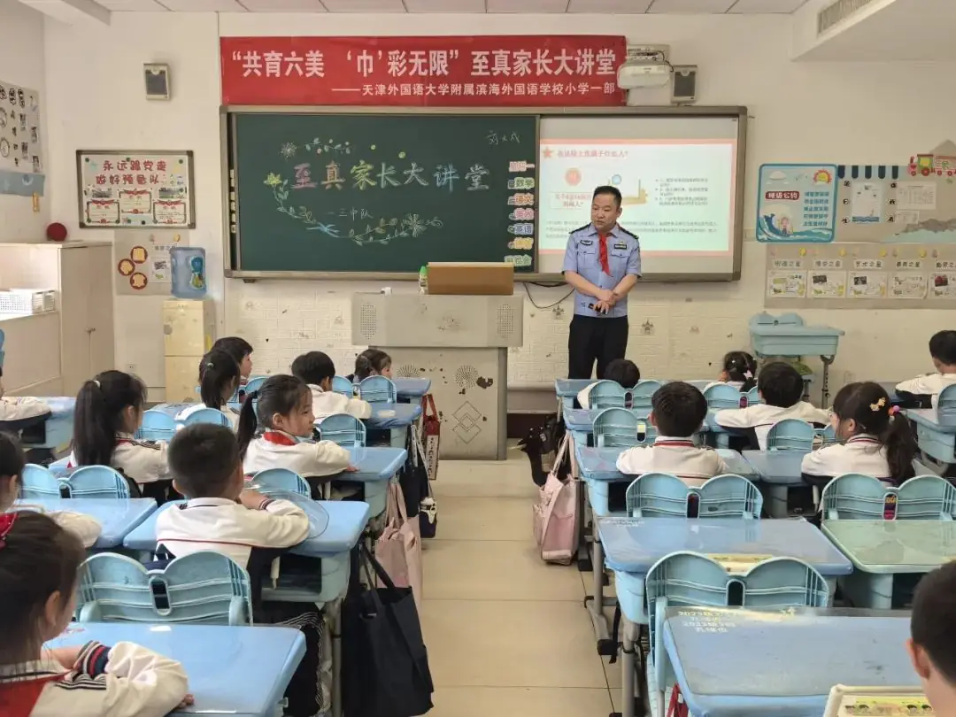 【小学一部】共育六美 “巾”彩无限 ——家长大讲堂开讲啦(第七期) 第7张