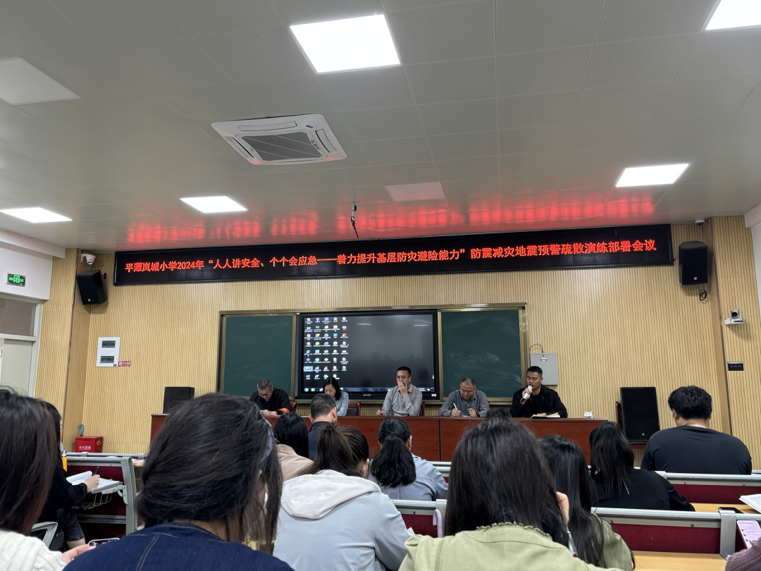 平潭岚城乡中心小学防灾减灾日活动 第7张 平潭岚城乡中心小学防灾减灾日活动 第7张