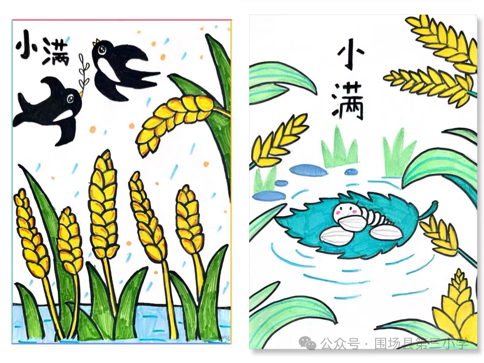 【闪光三小·德育课程】围场县第三小学二十四节气融合课程——小满 第16张 【闪光三小·德育课程】围场县第三小学二十四节气融合课程——小满 第16张