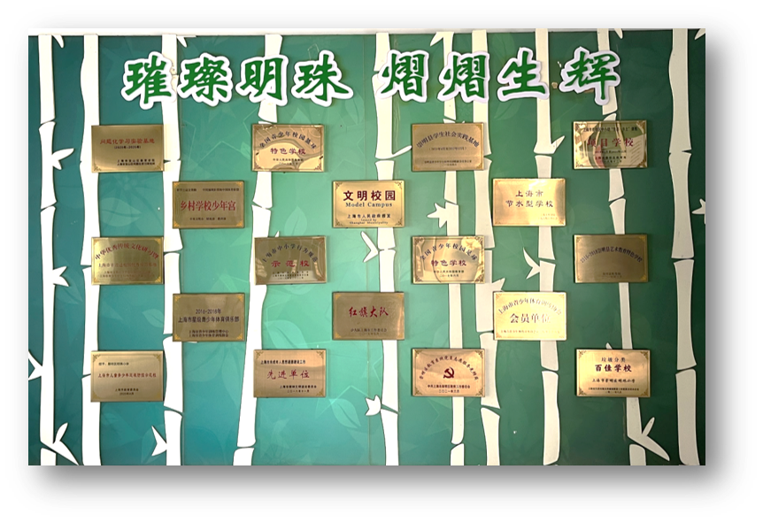 【文明校园】崇明区明珠小学:以“文”化人, 以“竹”育人 第13张 【文明校园】崇明区明珠小学:以“文”化人, 以“竹”育人 第13张
