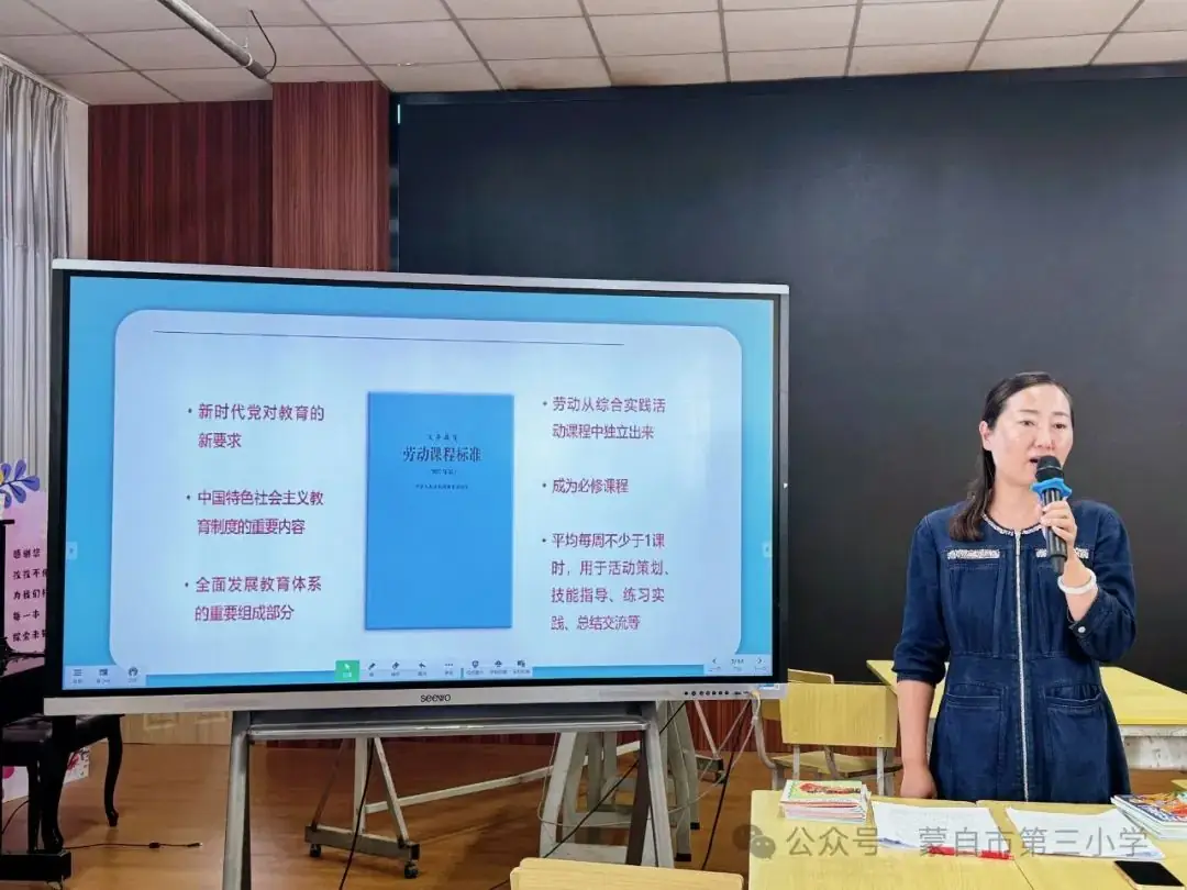五月夏意浅 研思意蕴浓——蒙自市第三小学教育集团集体教研活动 第42张 五月夏意浅 研思意蕴浓——蒙自市第三小学教育集团集体教研活动 第42张