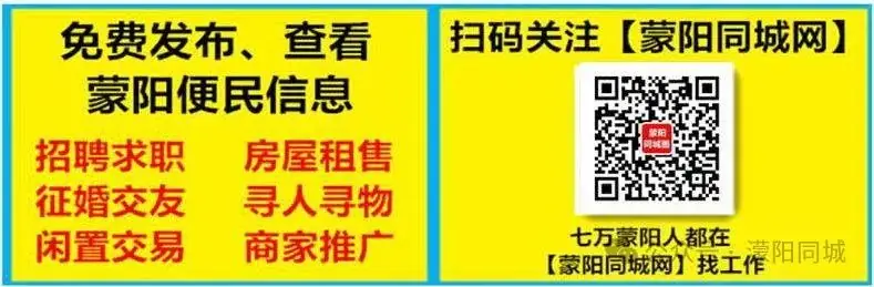 濛阳小学2024年一年级新生入学登记公告 第24张