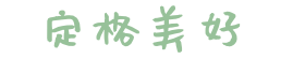【活动资讯】走进小学,礼遇成长!——康润幼儿园幼小衔接系列活动之小学探访之旅 第52张 【活动资讯】走进小学,礼遇成长!——康润幼儿园幼小衔接系列活动之小学探访之旅 第52张
