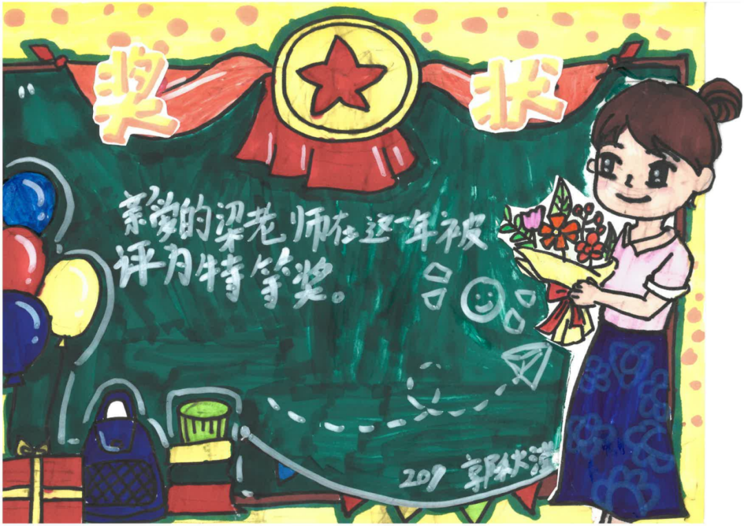 最美班主任丨容桂小学第四届班主任节优秀手绘作品展 第21张