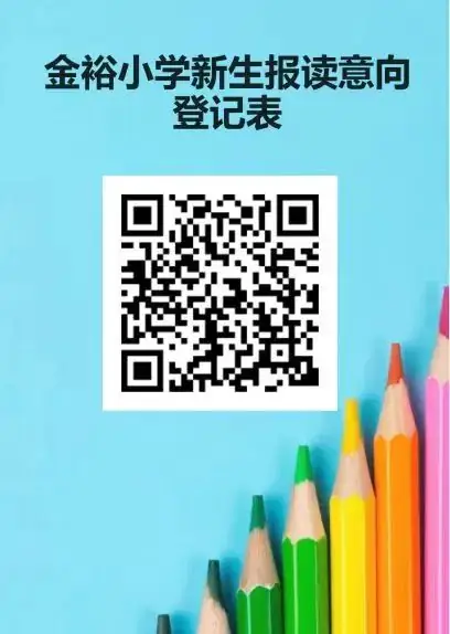 【金裕小学】2024年春季学期第十四周营养食谱 第58张 【金裕小学】2024年春季学期第十四周营养食谱 第58张