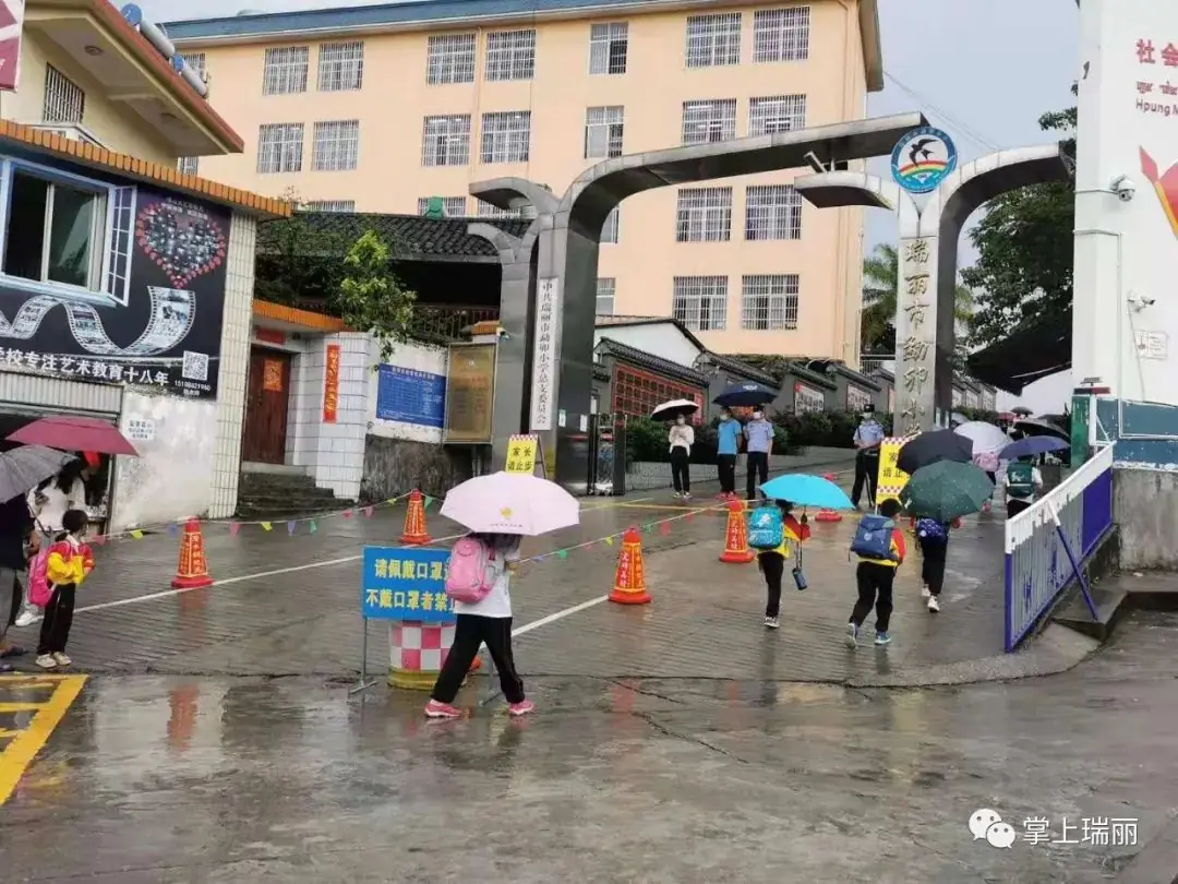 瑞丽小学低年级复学 第1张 瑞丽小学低年级复学 第1张