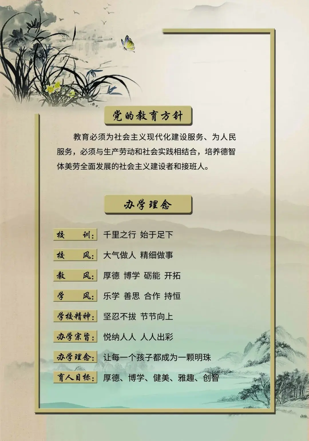 【文明校园】崇明区明珠小学:以“文”化人, 以“竹”育人 第5张 【文明校园】崇明区明珠小学:以“文”化人, 以“竹”育人 第5张
