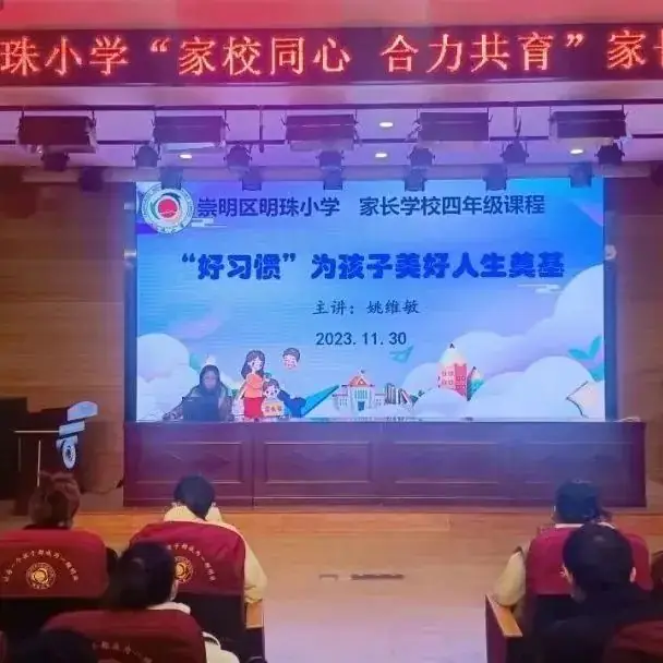 【文明校园】崇明区明珠小学:以“文”化人, 以“竹”育人 第29张 【文明校园】崇明区明珠小学:以“文”化人, 以“竹”育人 第29张