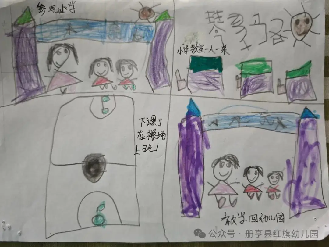 小学初体验,衔接幼成长——册亨县红旗幼儿园2024年大班组参观小学活动 第35张 小学初体验,衔接幼成长——册亨县红旗幼儿园2024年大班组参观小学活动 第35张