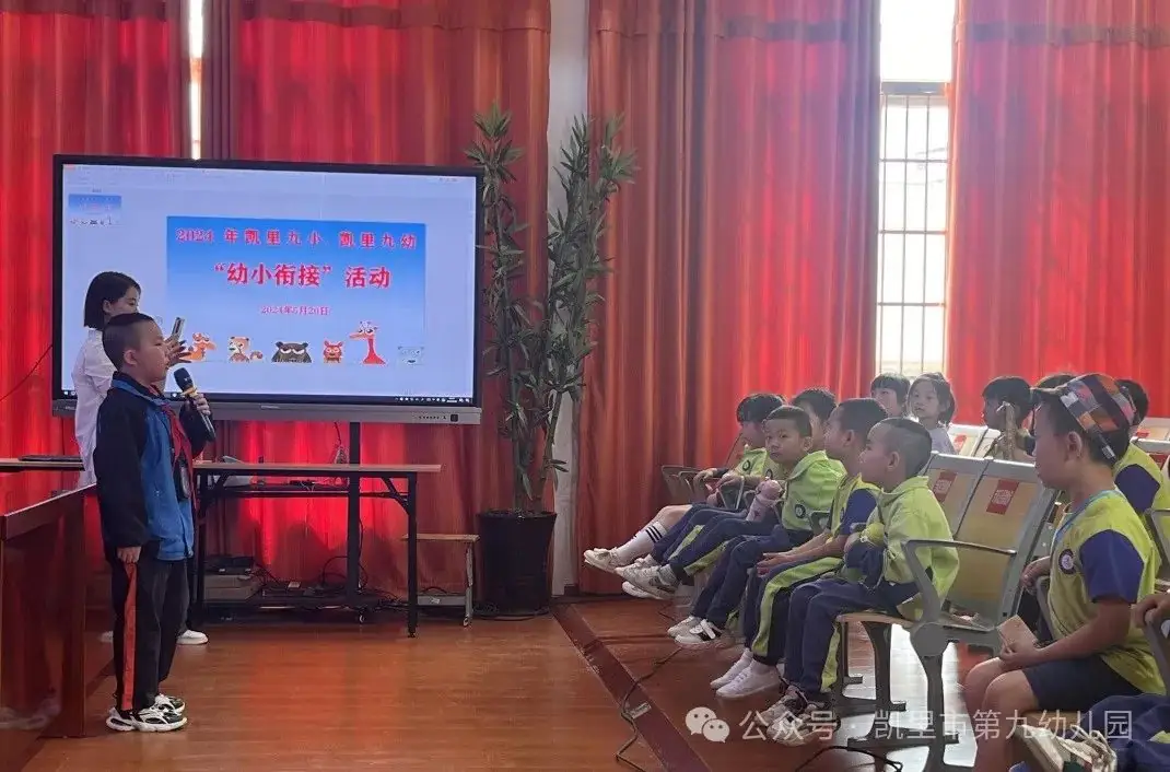 “你好,小学!”——凯里市第九幼儿园幼小衔接之参观小学活动 第66张