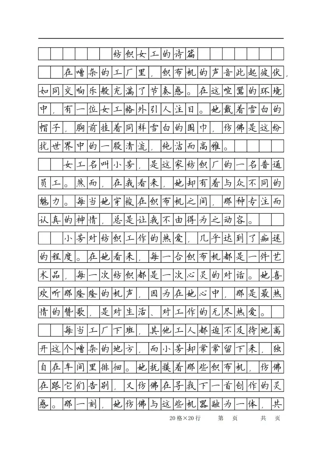 中考满分作文3篇|期末中考备考题材来啦(挫折、成长、亲情、美好、传统文化类)快学习收藏,附范文三 第2张