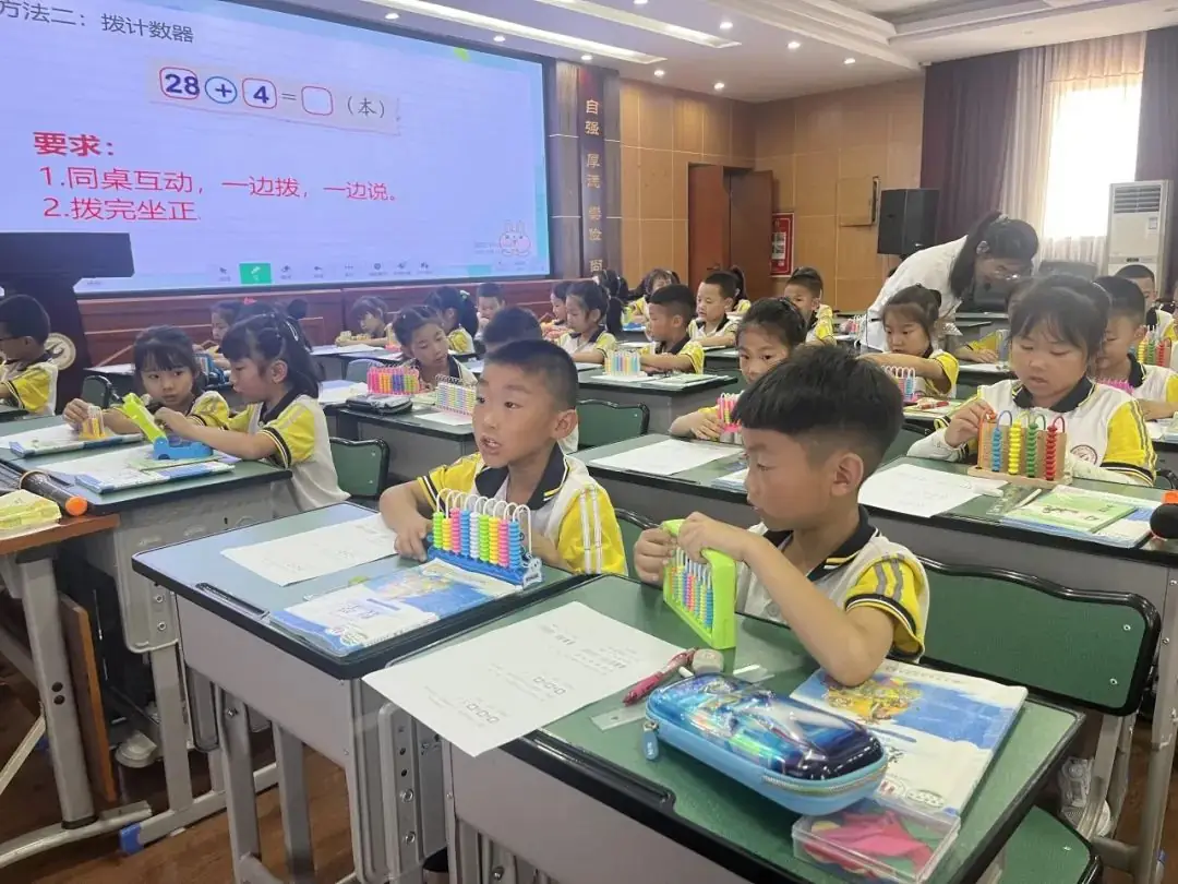 青白江区小学数学青年教师学习共同体活动暨“践行新课标 落实新课堂”教学研讨活动 第21张 青白江区小学数学青年教师学习共同体活动暨“践行新课标 落实新课堂”教学研讨活动 第21张