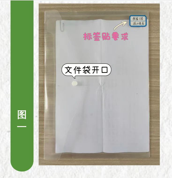 博才新童小学2024年秋季一年级新生报名资料现场审核须知 第5张 博才新童小学2024年秋季一年级新生报名资料现场审核须知 第5张