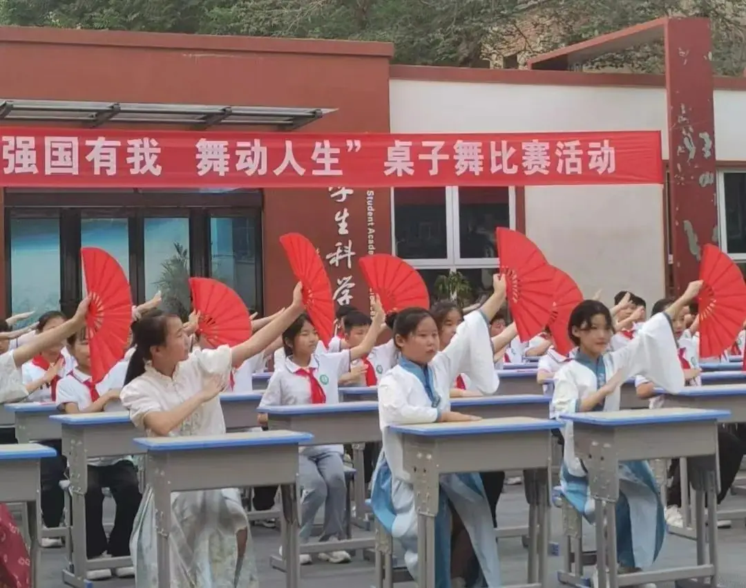 【校园动态】新安县西关小学“强国有我·舞动人生”课桌舞比赛 第29张 【校园动态】新安县西关小学“强国有我·舞动人生”课桌舞比赛 第29张