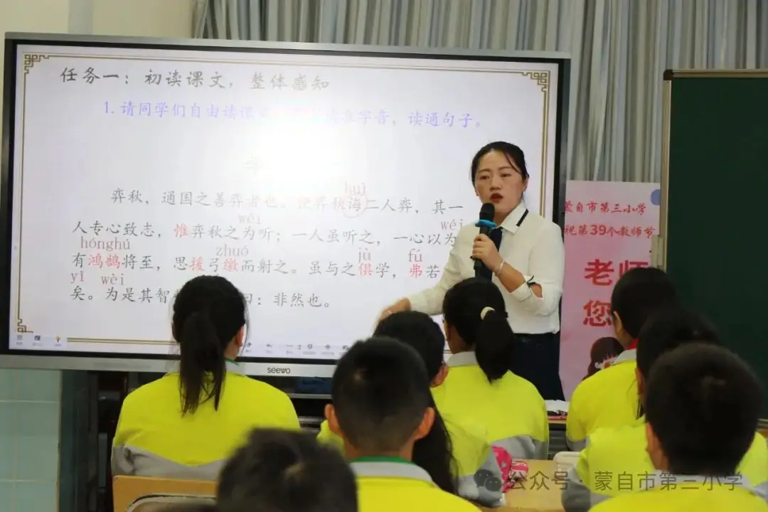 五月夏意浅 研思意蕴浓——蒙自市第三小学教育集团集体教研活动 第4张 五月夏意浅 研思意蕴浓——蒙自市第三小学教育集团集体教研活动 第4张
