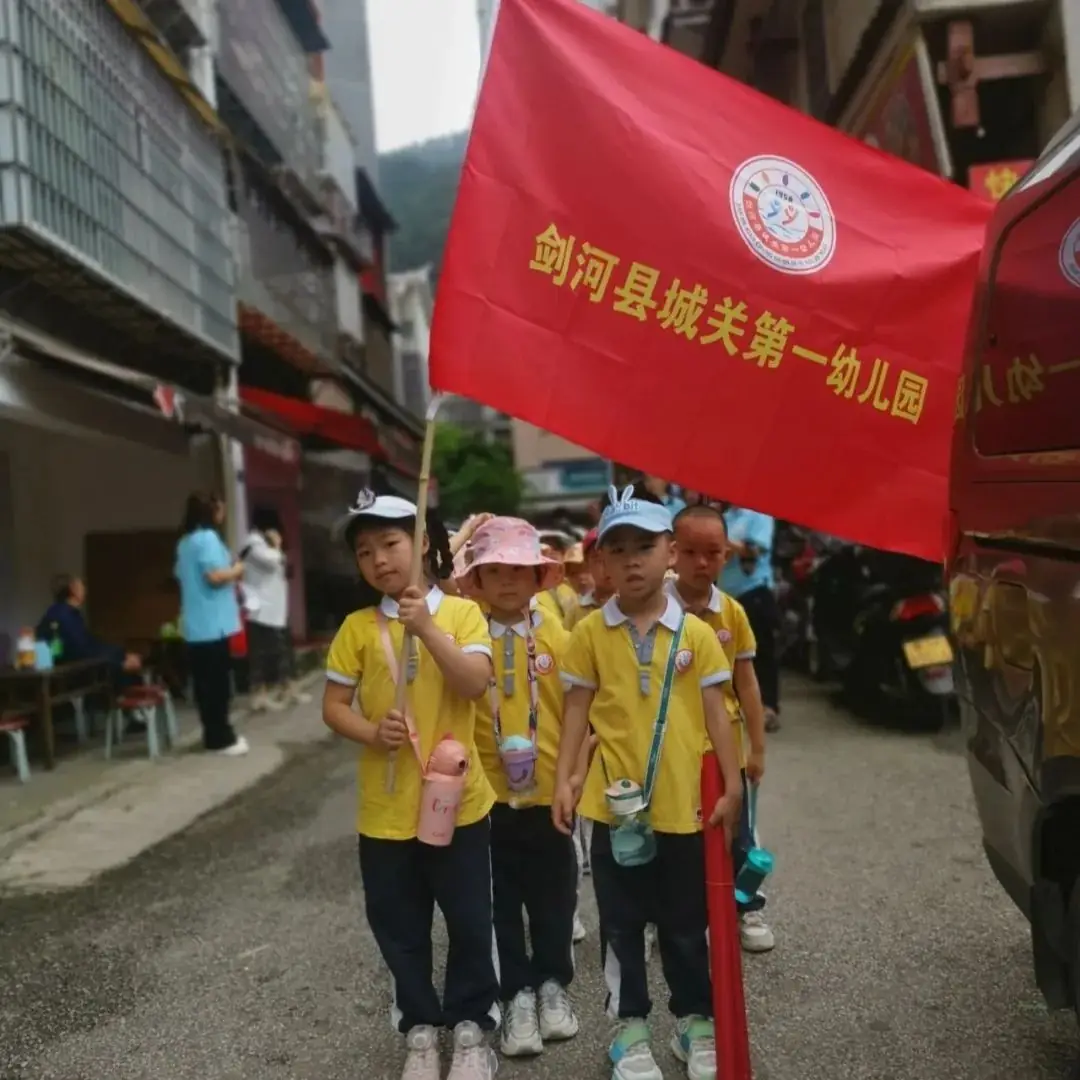 【幼小衔接】小学初体验,走进新起点—剑河县城关第一幼儿园开展大班幼儿走进小学主题活动 第21张 【幼小衔接】小学初体验,走进新起点—剑河县城关第一幼儿园开展大班幼儿走进小学主题活动 第21张