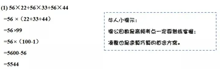 小学1-6年级奥数题及答案每日一练(每日都成好习惯) 第3张 小学1-6年级奥数题及答案每日一练(每日都成好习惯) 第3张