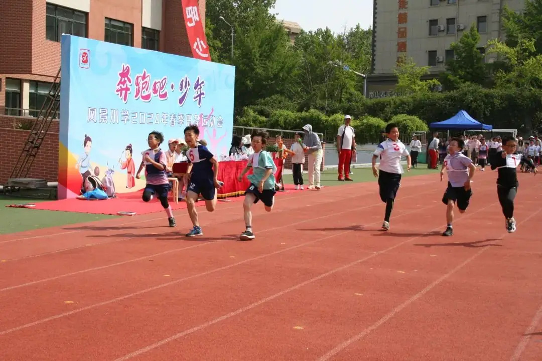 奔跑吧·少年--风景小学2024年田径运动会 第62张