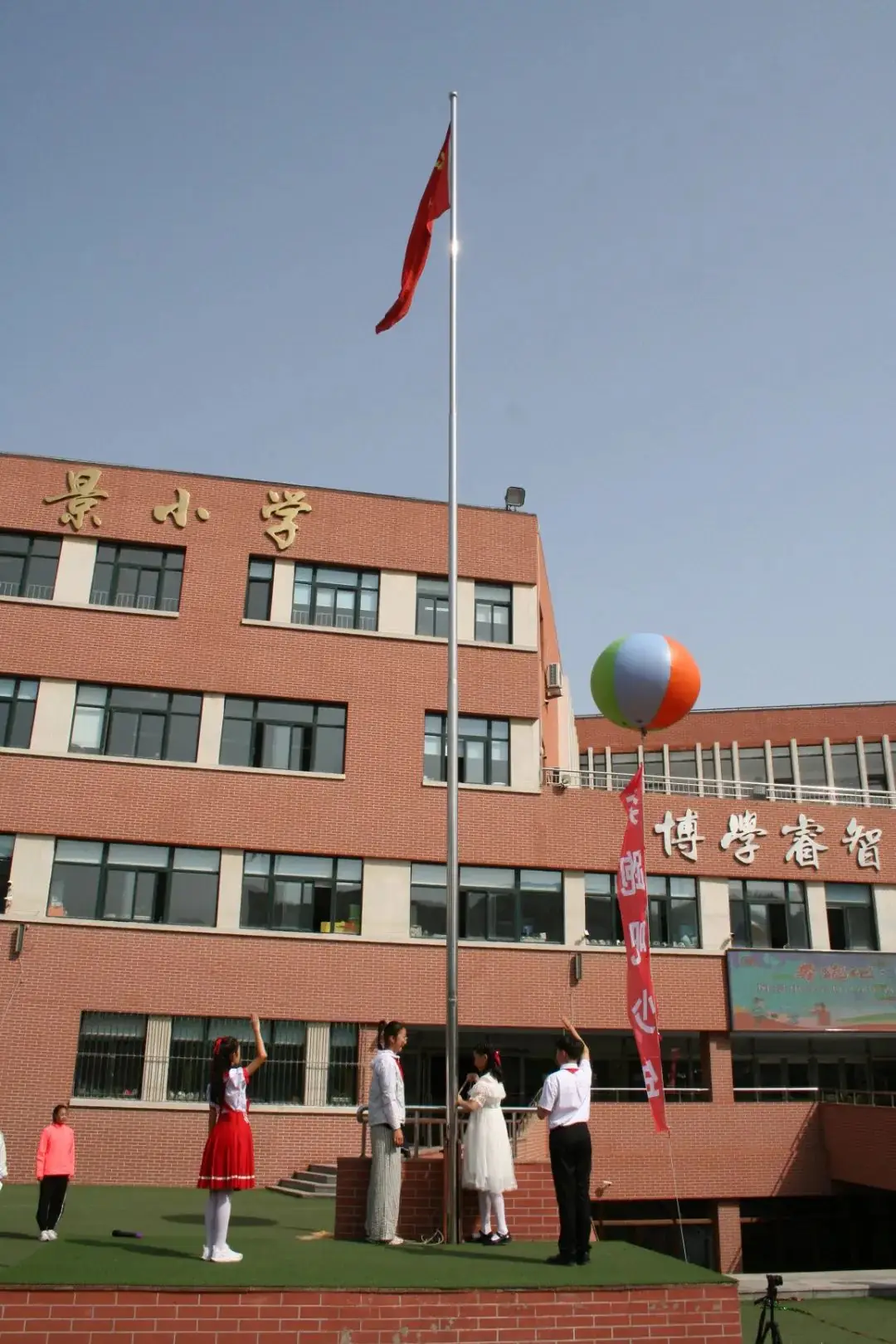 奔跑吧·少年--风景小学2024年田径运动会 第54张