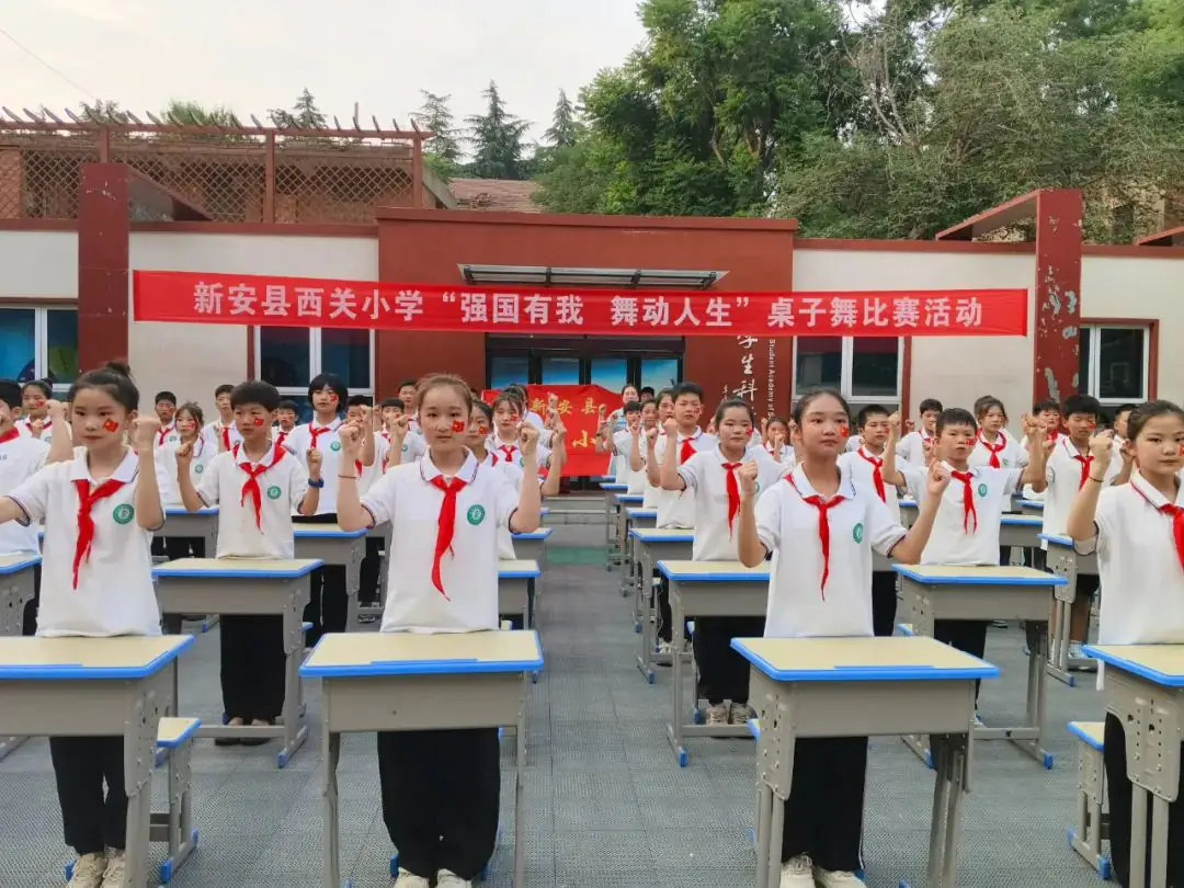 【校园动态】新安县西关小学“强国有我·舞动人生”课桌舞比赛 第30张 【校园动态】新安县西关小学“强国有我·舞动人生”课桌舞比赛 第30张