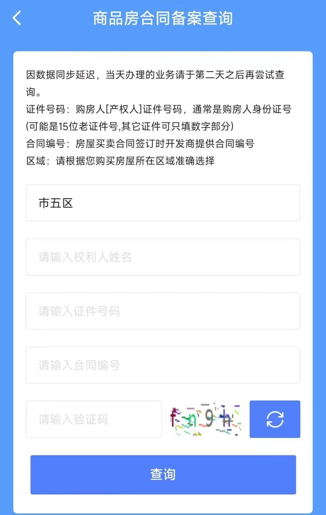 博才新童小学2024年秋季一年级新生报名资料现场审核须知 第11张 博才新童小学2024年秋季一年级新生报名资料现场审核须知 第11张