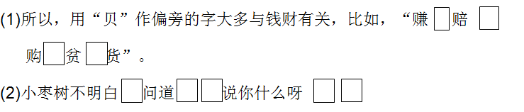 小学1-6年级语文天天练及答案(每日都做养成好习惯) 第7张 小学1-6年级语文天天练及答案(每日都做养成好习惯) 第7张