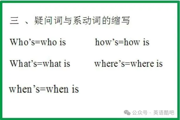 小学英语单词缩写汇总、收藏! 第4张 小学英语单词缩写汇总、收藏! 第4张