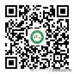 五月夏意浅 研思意蕴浓——蒙自市第三小学教育集团集体教研活动 第43张 五月夏意浅 研思意蕴浓——蒙自市第三小学教育集团集体教研活动 第43张