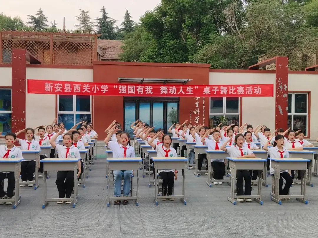 【校园动态】新安县西关小学“强国有我·舞动人生”课桌舞比赛 第32张 【校园动态】新安县西关小学“强国有我·舞动人生”课桌舞比赛 第32张