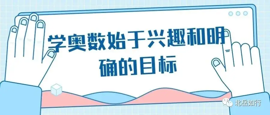 小学1-6年级奥数题及答案每日一练(每日都成好习惯) 第2张 小学1-6年级奥数题及答案每日一练(每日都成好习惯) 第2张