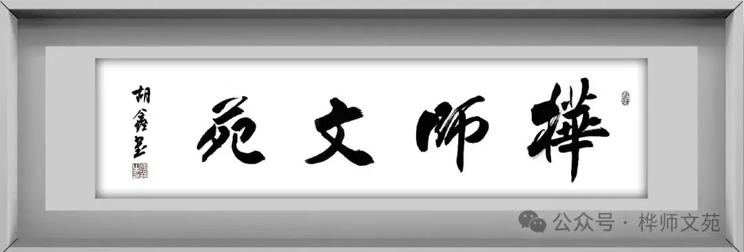 【为师之道】 谢 军 新课标理念下小学语文古诗教学初探 第1张 【为师之道】 谢 军 新课标理念下小学语文古诗教学初探 第1张