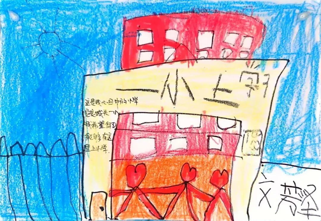 【幼小衔接】小学初体验,走进新起点—剑河县城关第一幼儿园开展大班幼儿走进小学主题活动 第15张 【幼小衔接】小学初体验,走进新起点—剑河县城关第一幼儿园开展大班幼儿走进小学主题活动 第15张