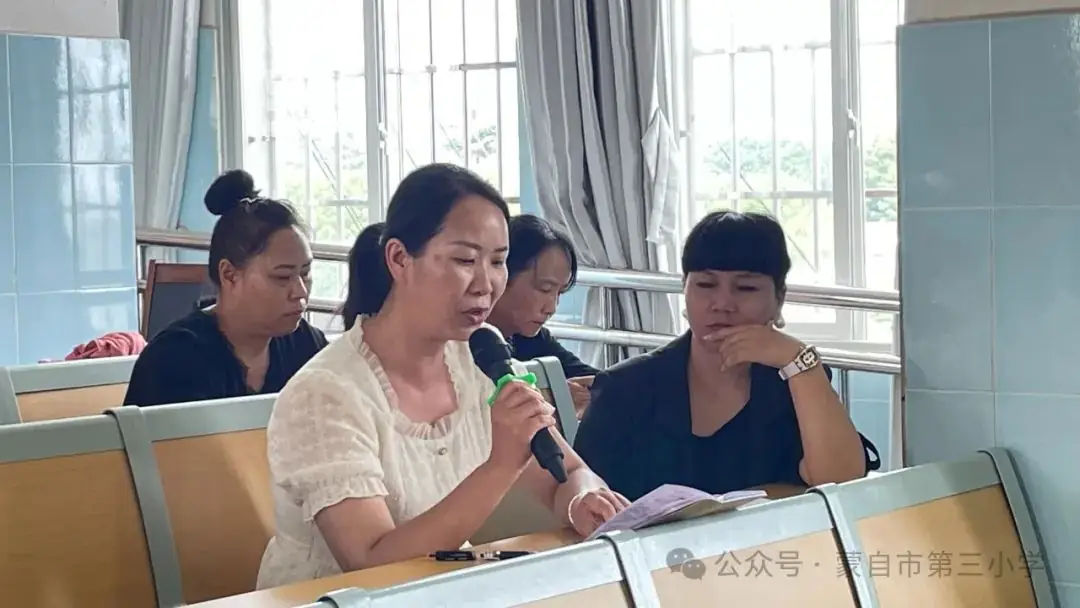 五月夏意浅 研思意蕴浓——蒙自市第三小学教育集团集体教研活动 第40张 五月夏意浅 研思意蕴浓——蒙自市第三小学教育集团集体教研活动 第40张