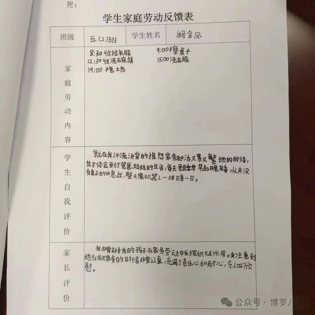 快乐实践,劳动光荣——博罗县第八小学开展劳动实践教育活动 第16张 快乐实践,劳动光荣——博罗县第八小学开展劳动实践教育活动 第16张