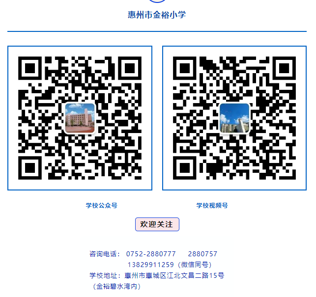 【金裕小学】2024年春季学期第十四周营养食谱 第59张 【金裕小学】2024年春季学期第十四周营养食谱 第59张