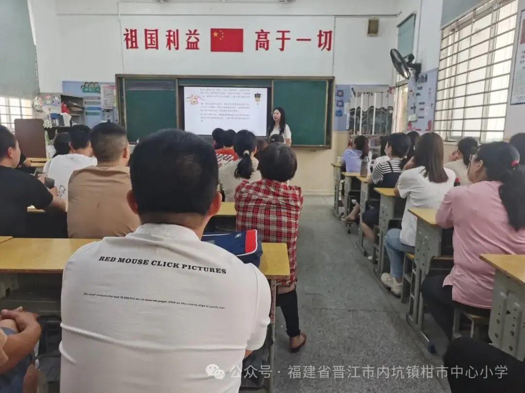 家校共育  遇见美好——柑市中心小学2024年春季期中家长会 第10张