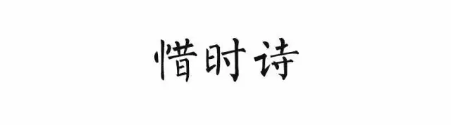 小学语文必背的古诗词分类汇总(11类),建议孩子背诵,每年都会考 第20张