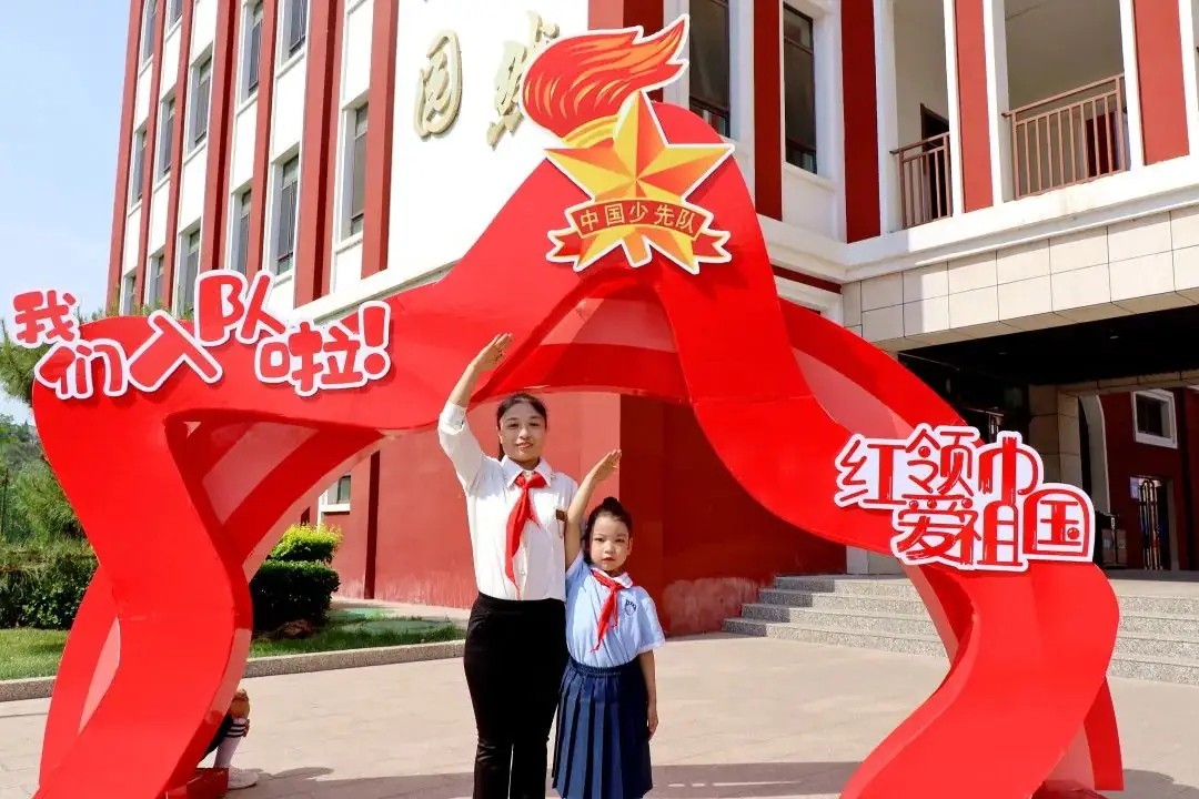离石区廷亮小学少先队2024年入队系列活动纪实 第123张 离石区廷亮小学少先队2024年入队系列活动纪实 第123张