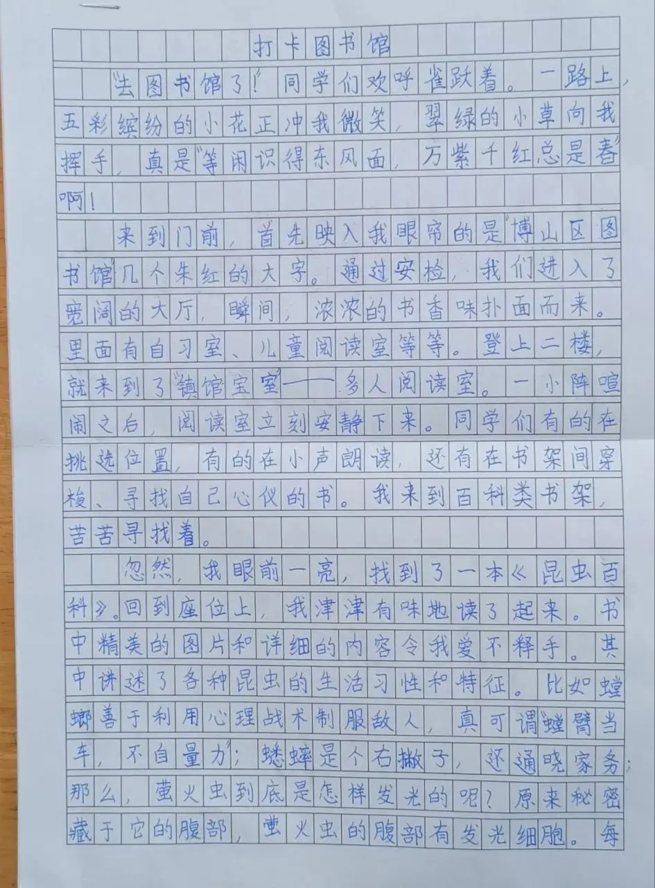 “悦”读时光  书香为伴——博山小学开展图书馆打卡活动 第33张