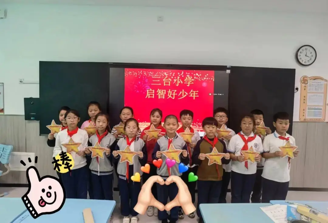 【和乐·启智】三台小学数学学科第十二周启智和乐少年大闯关系列活动——头脑风暴 第38张 【和乐·启智】三台小学数学学科第十二周启智和乐少年大闯关系列活动——头脑风暴 第38张