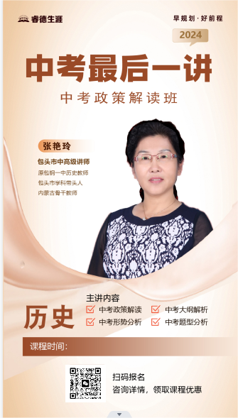 中考考前最后一讲,特优教师带你查漏补缺,精准考点! 第10张 中考考前最后一讲,特优教师带你查漏补缺,精准考点! 第10张