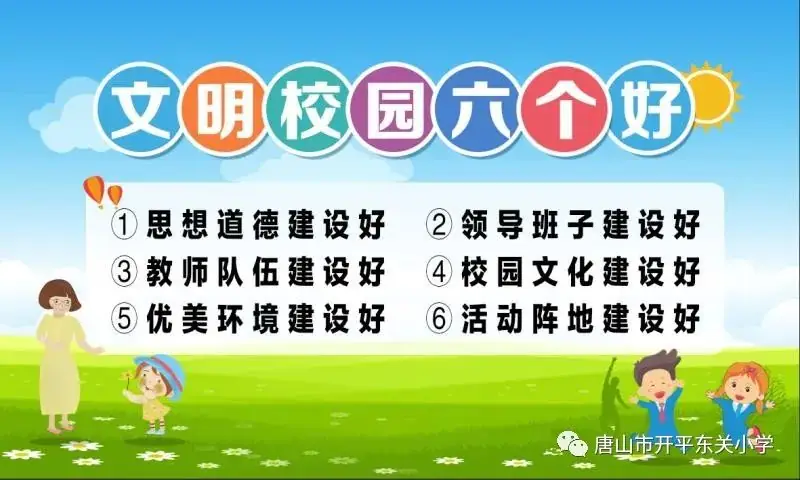 融合创新,技术赋能——唐山市开平东关小学信息技术与学科融合优质课比暨数字化应用能力二级培训 第2张 融合创新,技术赋能——唐山市开平东关小学信息技术与学科融合优质课比暨数字化应用能力二级培训 第2张