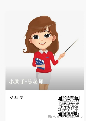 重磅!2024年广州中考自主招生综合能力考核资格考生名单出炉啦! 第1张 重磅!2024年广州中考自主招生综合能力考核资格考生名单出炉啦! 第1张