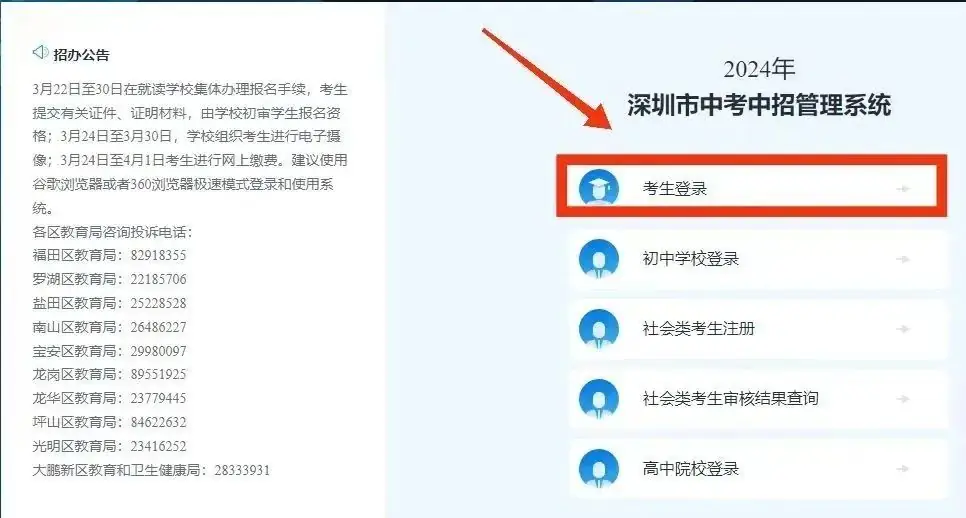 2024年深圳中考体育成绩可查!你拿到多少分呢? 第3张 2024年深圳中考体育成绩可查!你拿到多少分呢? 第3张