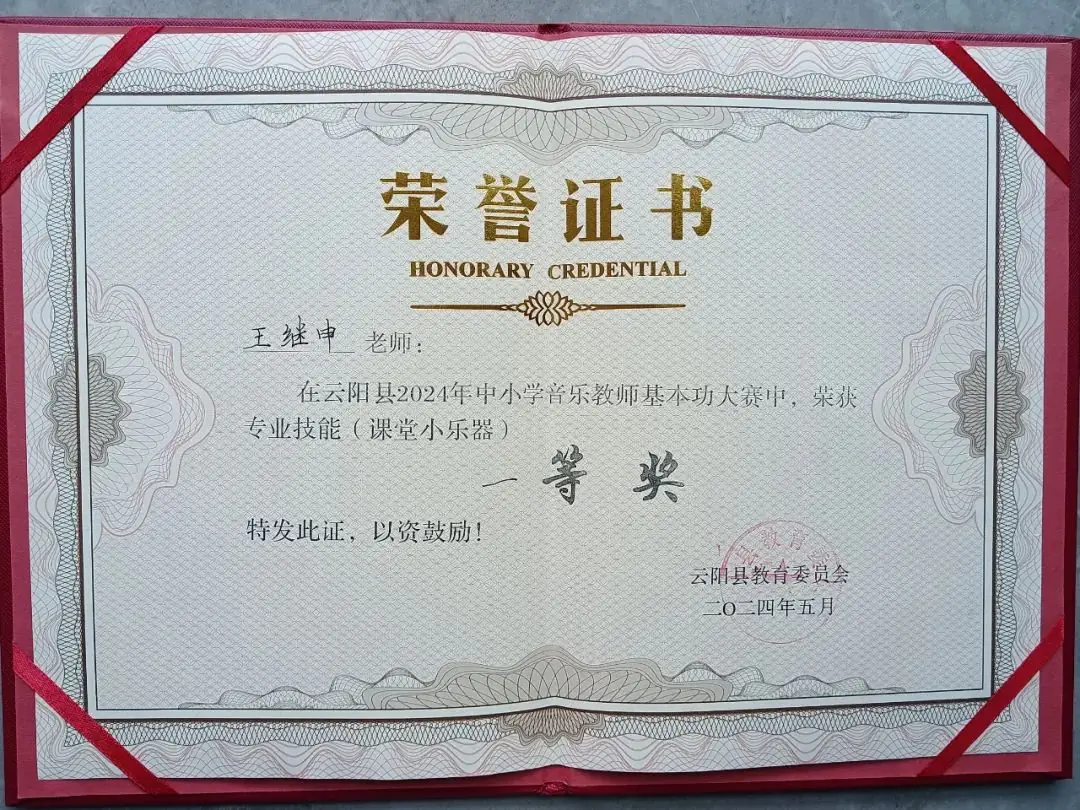 【魅力海峡喜讯】近期海峡小学喜讯不断 第11张 【魅力海峡喜讯】近期海峡小学喜讯不断 第11张