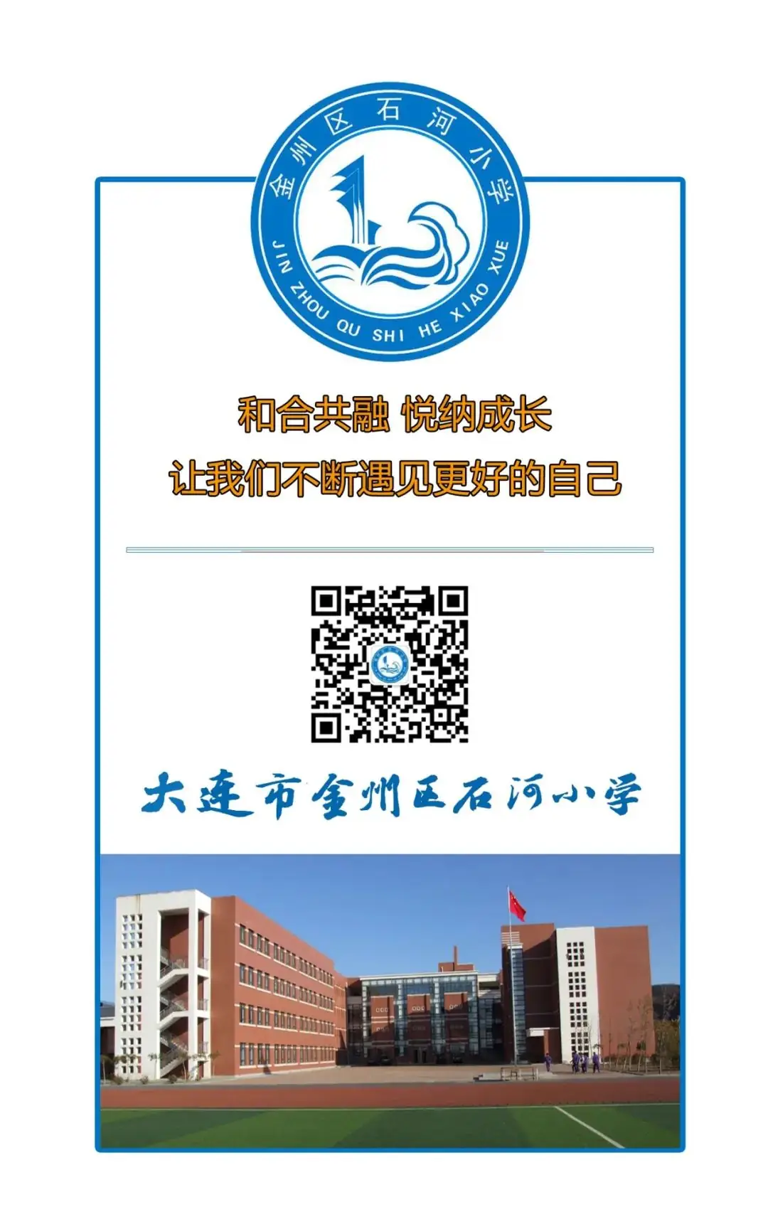 巧手抚锦衣  剥蒜砺心志---石河小学第五届劳动技能大赛二年级分会场 第44张