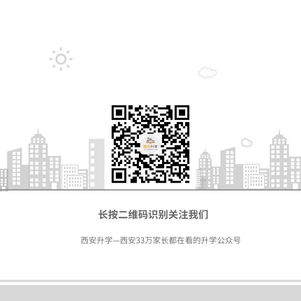 中考必看!2024年西安市艺术、体育特长生全部名单公示,总计3291人! 第10张 中考必看!2024年西安市艺术、体育特长生全部名单公示,总计3291人! 第10张