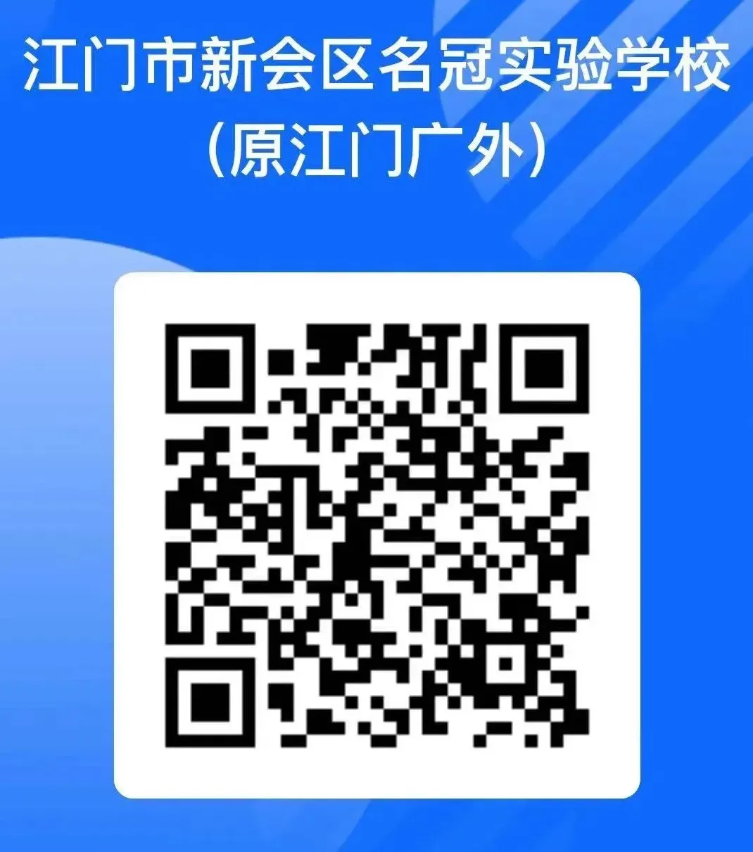 重磅!2024年广州中考自主招生综合能力考核资格考生名单出炉!!有你的名字吗? 第370张 重磅!2024年广州中考自主招生综合能力考核资格考生名单出炉!!有你的名字吗? 第370张