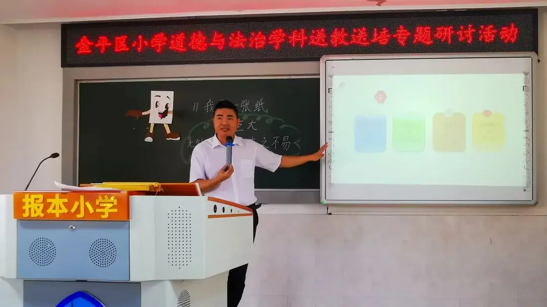 小学精准教研 助力金平教育高质量发展 | 2023——2024学年度第二学期第十二周小学教学教研活动集锦(一) 第20张 小学精准教研 助力金平教育高质量发展 | 2023——2024学年度第二学期第十二周小学教学教研活动集锦(一) 第20张