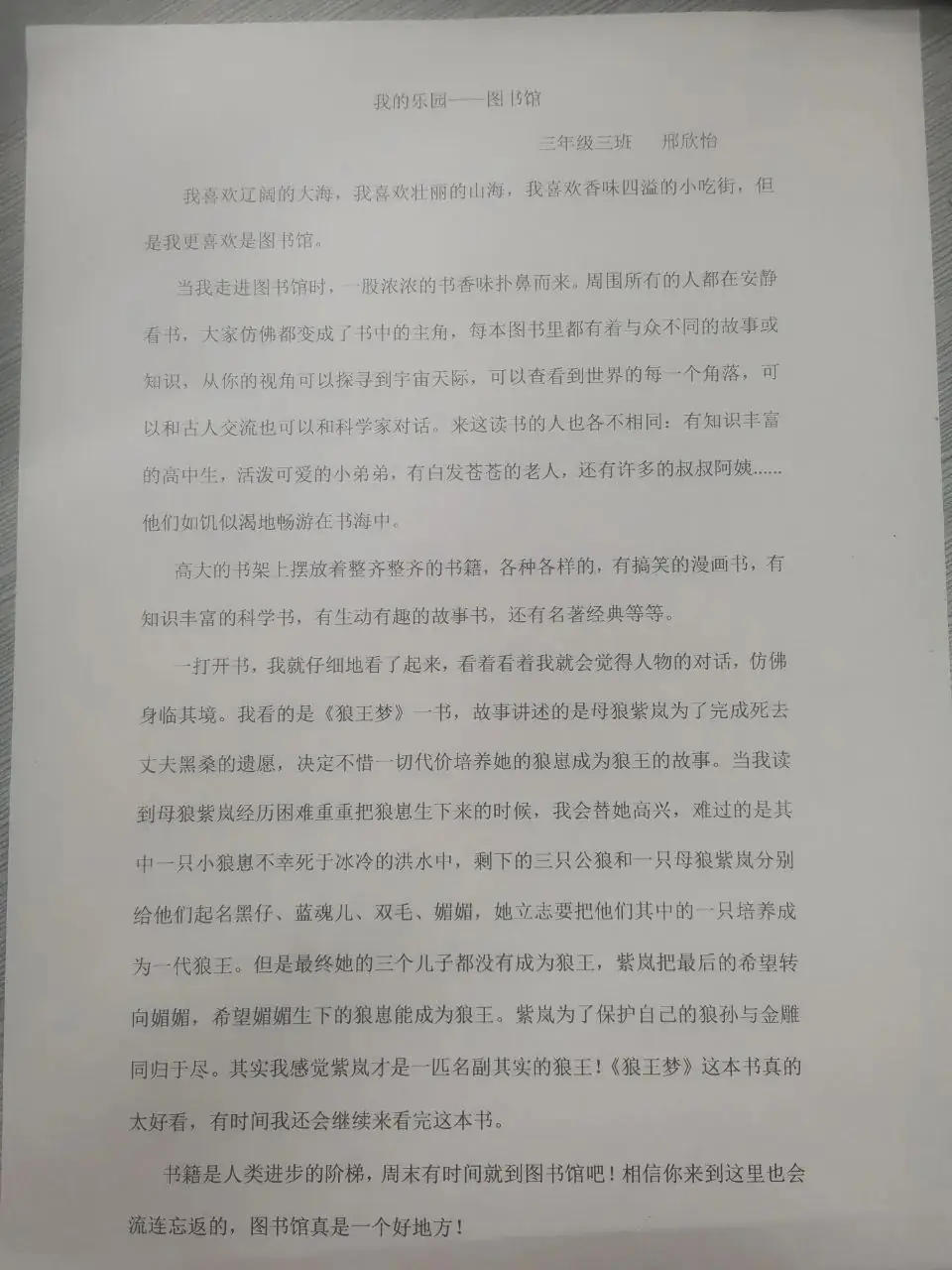 “悦”读时光  书香为伴——博山小学开展图书馆打卡活动 第34张